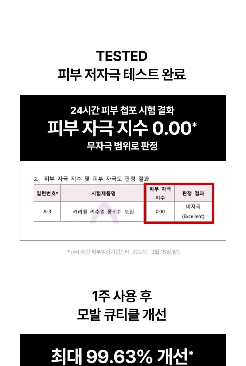 [리뉴얼] 커리쉴 리추얼 폴리쉬 오일 80ml 상세페이지 11